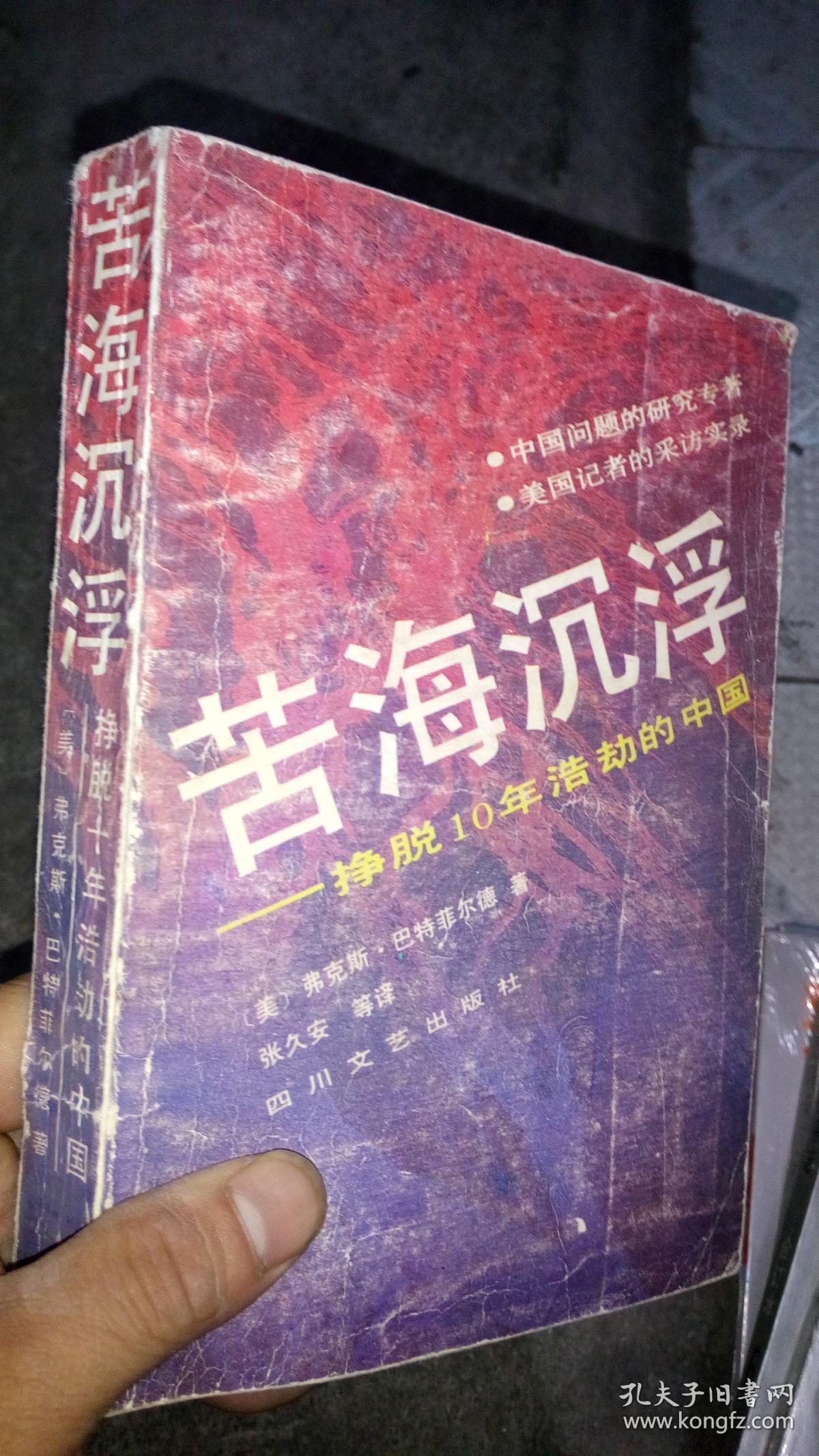 苦海浮沉，鬱不得志 改變前路不容易打一正确生肖详细解答、构建解答解释落实