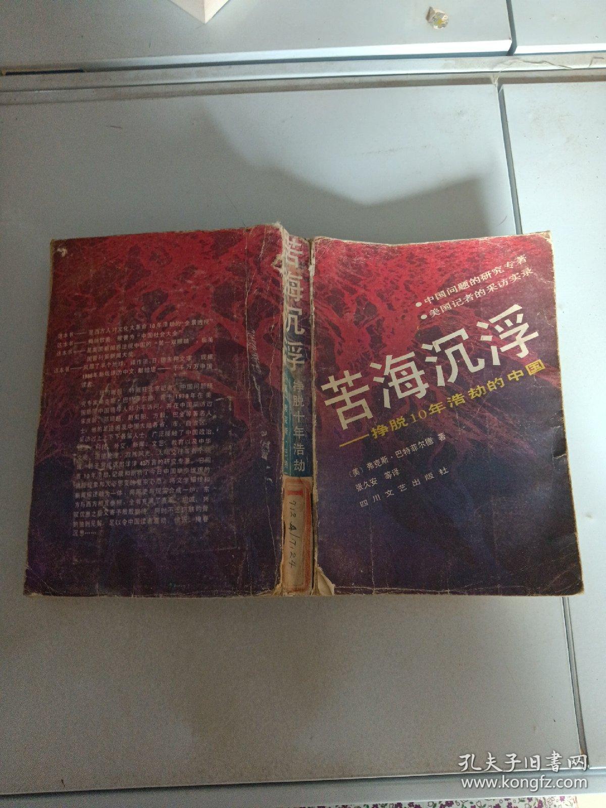 苦海浮沉，鬱不得志 改變前路不容易打一正确生肖详细解答、构建解答解释落实